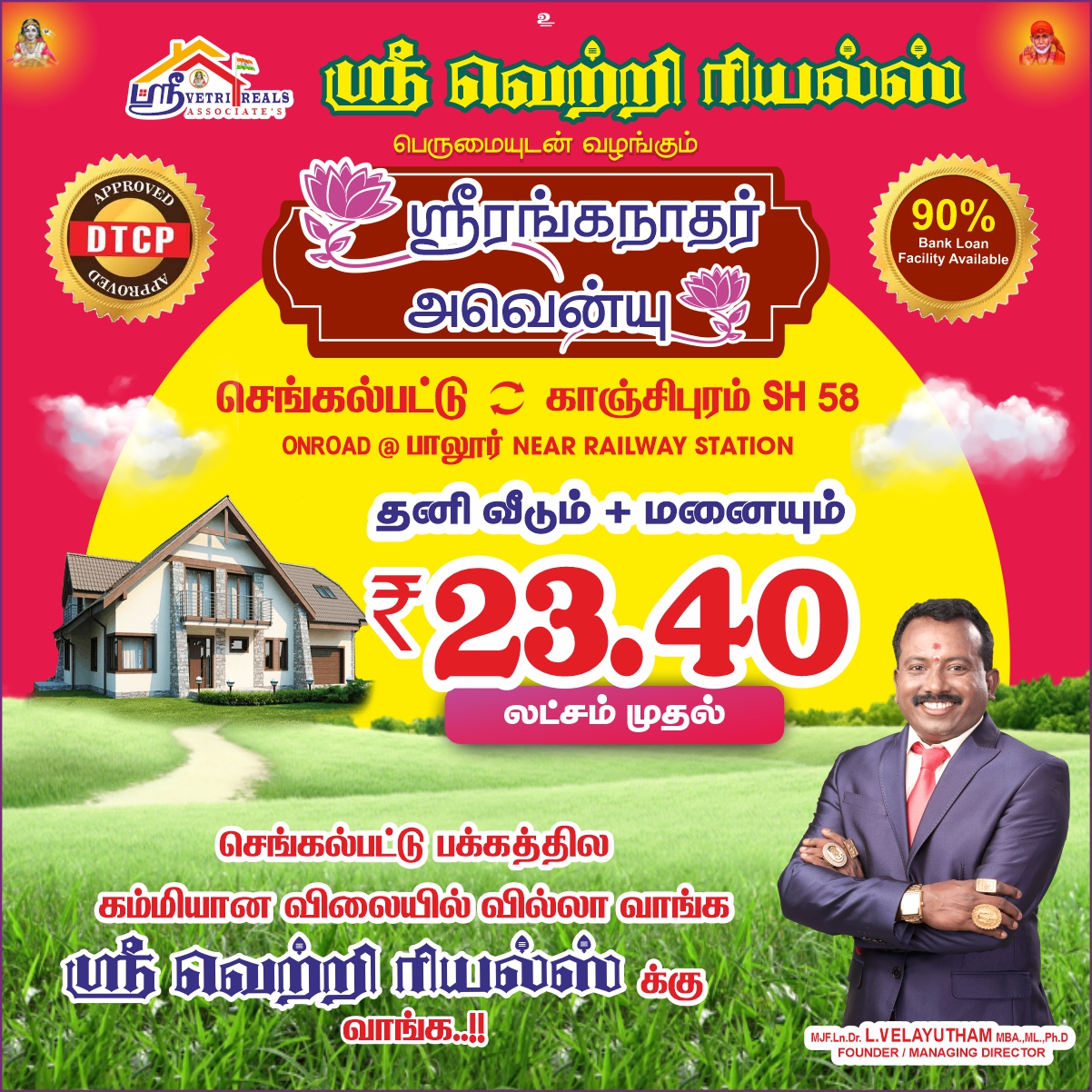 Sri Ranganathar Avenue