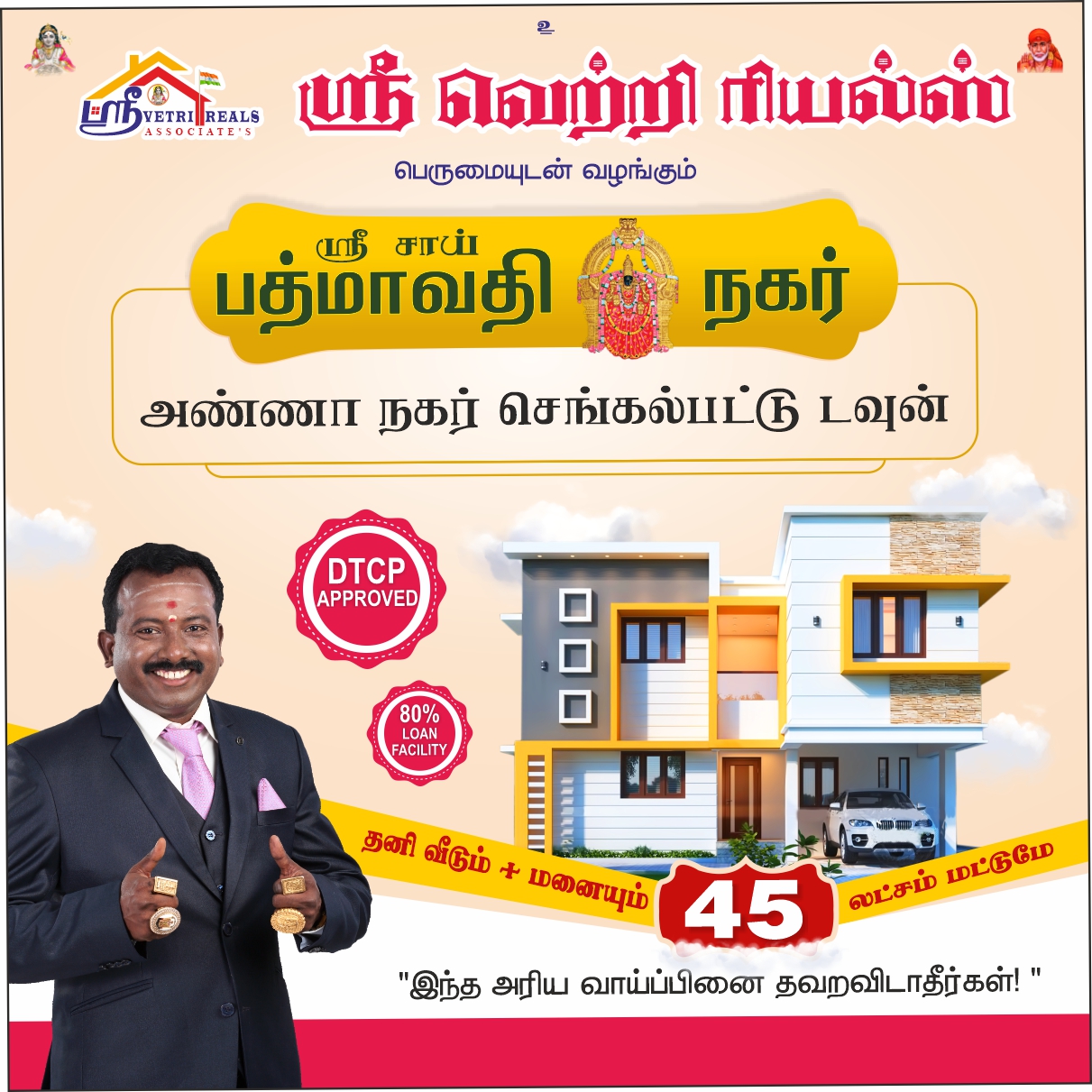 Sri Sai Padmavati Nagar