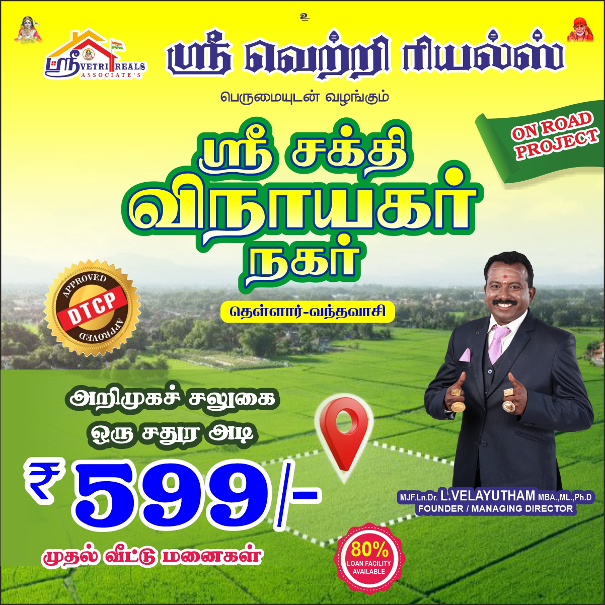 Sri Sakthi Vinayagar Nagar